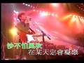 Beyond 岁月无声 Live1991 Beyond 岁月无声 Live1991