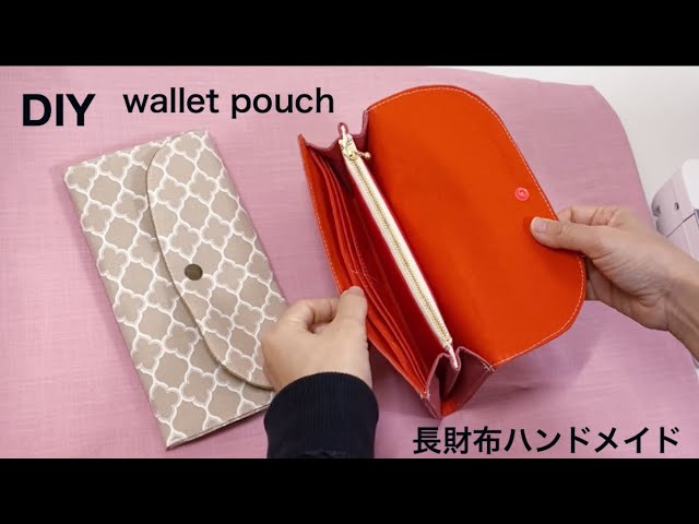 かなみ♥️文鎮口金長財布 ハンドメイド♥️ 文鎮口金を使った 長財布の作り 【簡単DIY】 【ハンドメイド