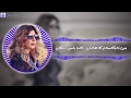اصالة مهتمة بالتفاصيل بەژێرنووسی كوردی      