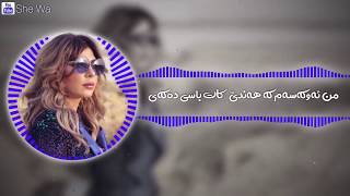 اصالة - مهتمة بالتفاصيل (بەژێرنووسی كوردی) | Assala - Mohtama Bel Tafaseel Kurdish Subtitle