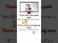 英語話せる人 There isのすごい使い方！　#英会話 #Shorts