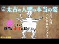 【人間本来の姿】古代人種「アンドロギュノス」の正体