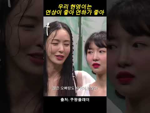 워터밤 헌팅 주현영의 과거 Snl코리아 시즌4 이다희 