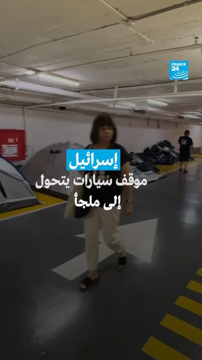  :        24 / FRANCE 24
 - نشر قبل 12 دقيقة