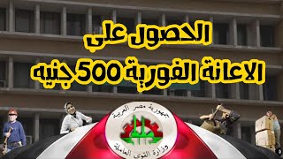 شرح تسجيل بيانات العمالة غير المنتظمة فى استمارة وزارة القوى العاملة.