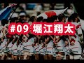 ラグビー日本代表ワールドカップ2019 ありがとう企画#09 堀江翔太選手