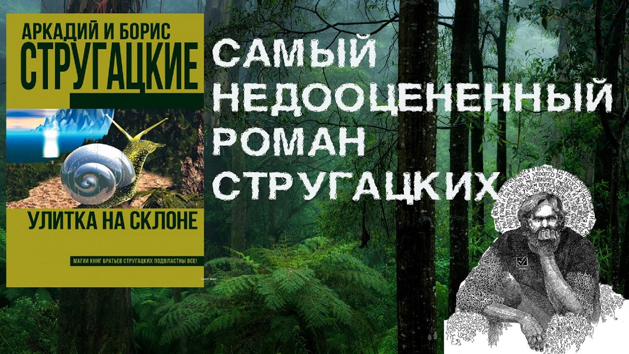 Выжить в романе спойлеры