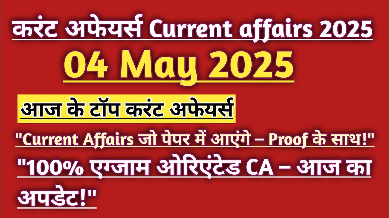 Today Current Affairs | 04 May 2025 | Top 15 MCQs for All Exams # ...