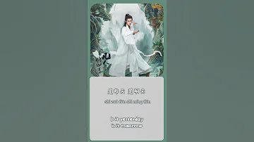 谭维维 Tan WeiWei 瞬间 A Moment 凡人修仙传 The Immortal Ascension OST 抢先试听 