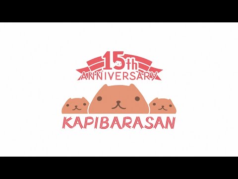 『アニメ カピバラさん』PV第１弾/『Animation KAPIBARASAN』Trailer #1