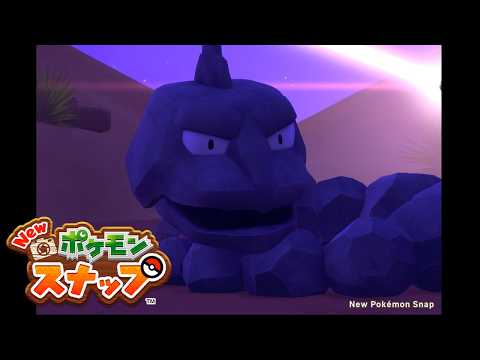 Newポケスナ】New ポケモンスナップ初見で遊ぶ会#3 - YouTube