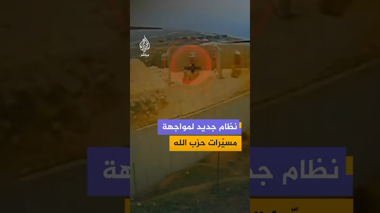 صحيفة معاريف: وزارة الدفاع الإسرائيلية تبحث مع شركات صناعات عسكرية حلولا لمواجهة المسيّرات