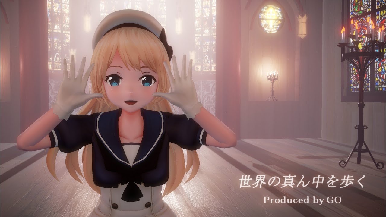 【MMD艦これ】ジャーヴィス Jervis【世界の真ん中を歩く】