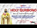 Live | Holy Qurbono | Rev. Fr. Joshua Kochuvilayil | 25th July 2021 | Sun. 7:00 am