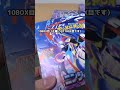 ポケカ「ニンジャスピナー」大量BOX開封＃ポケモン