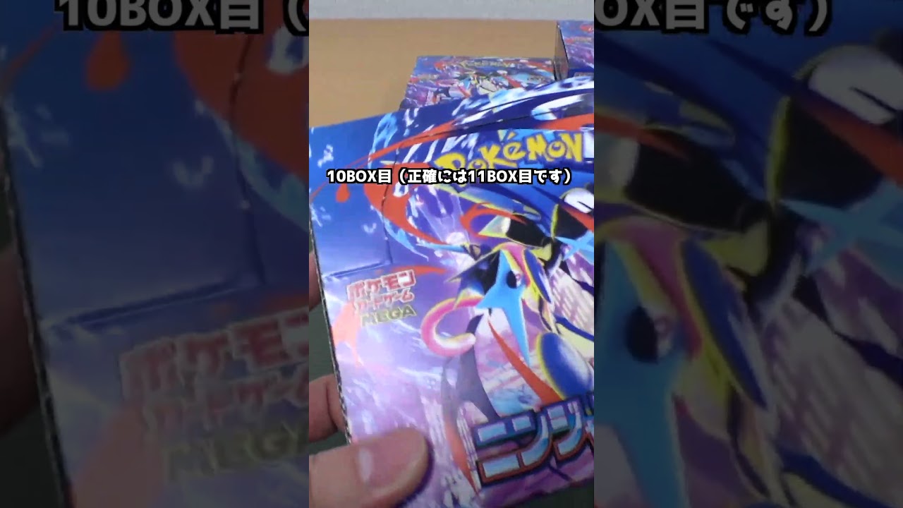 ニンジャスピナー　BOX A Look at the *New* Japanese Pokémon Ninja Spinner Box - YouTube