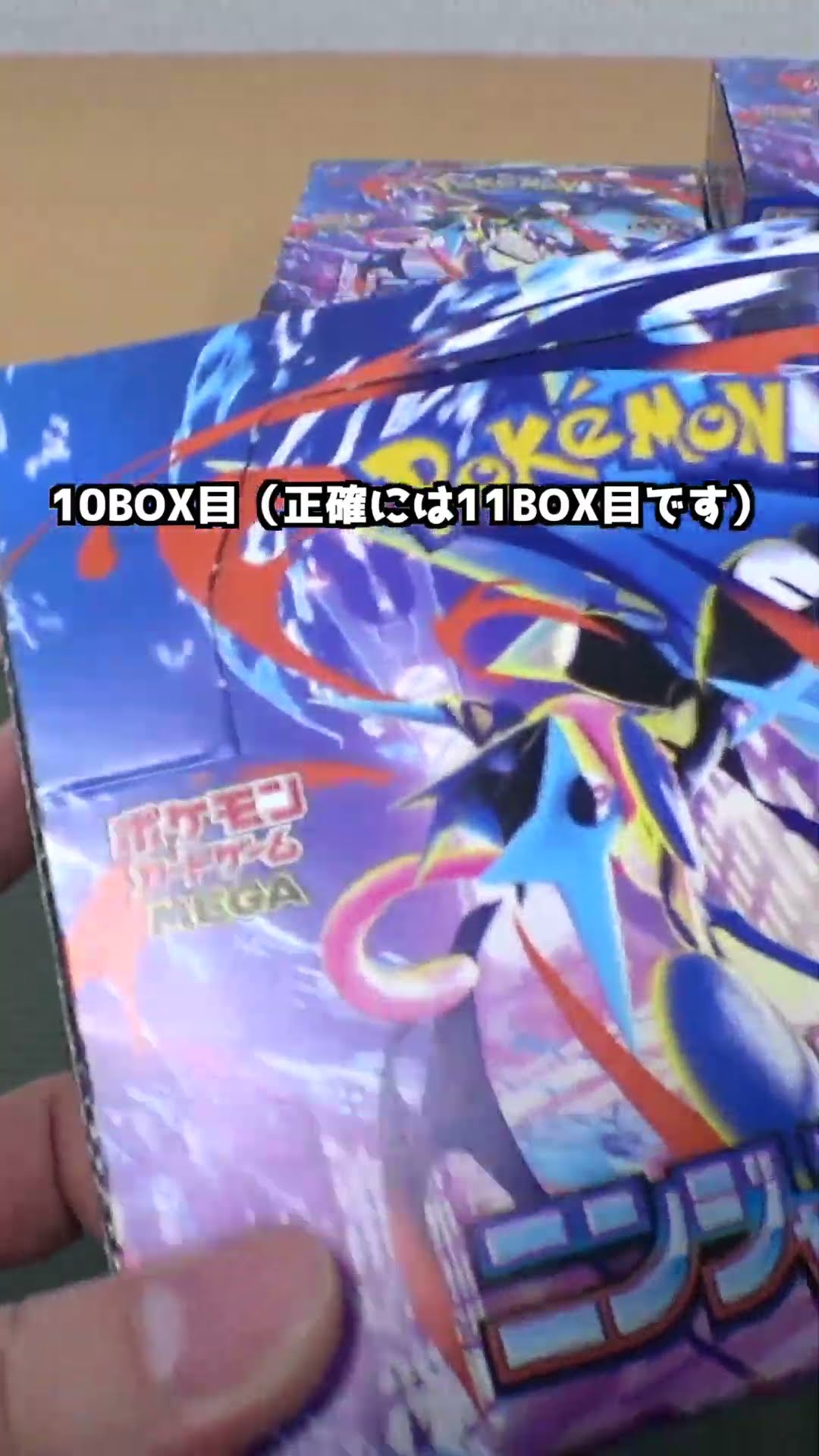 Unboxing a large number of Pokémon TCG 