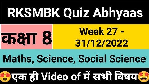 Class 8 RKSMBK Genius Quiz Abhyaas - Maths, Science,  Social Science | Week 31 - 31/12/2022