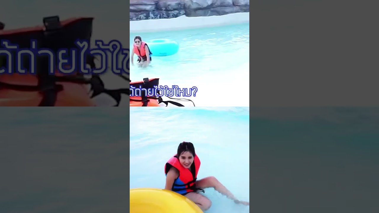 #waterpark