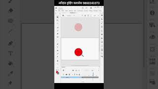 bouncing ball tutorial in Hindi #2d_ball_animation