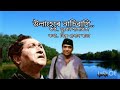 Ulahere nasi bagi.. Bhupen Hazarika. Lyrics.. Bishnu Prasad Rabha.. Mp3 Song