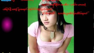 Video thumbnail of "ေခတ္ေပၚ ၿမန္မာ မေလးေတြအေၾကာင္း"