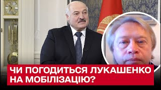 Мобілізація в Білорусі! Чи піде на це Лукашенко? | Дмитро Васильєв