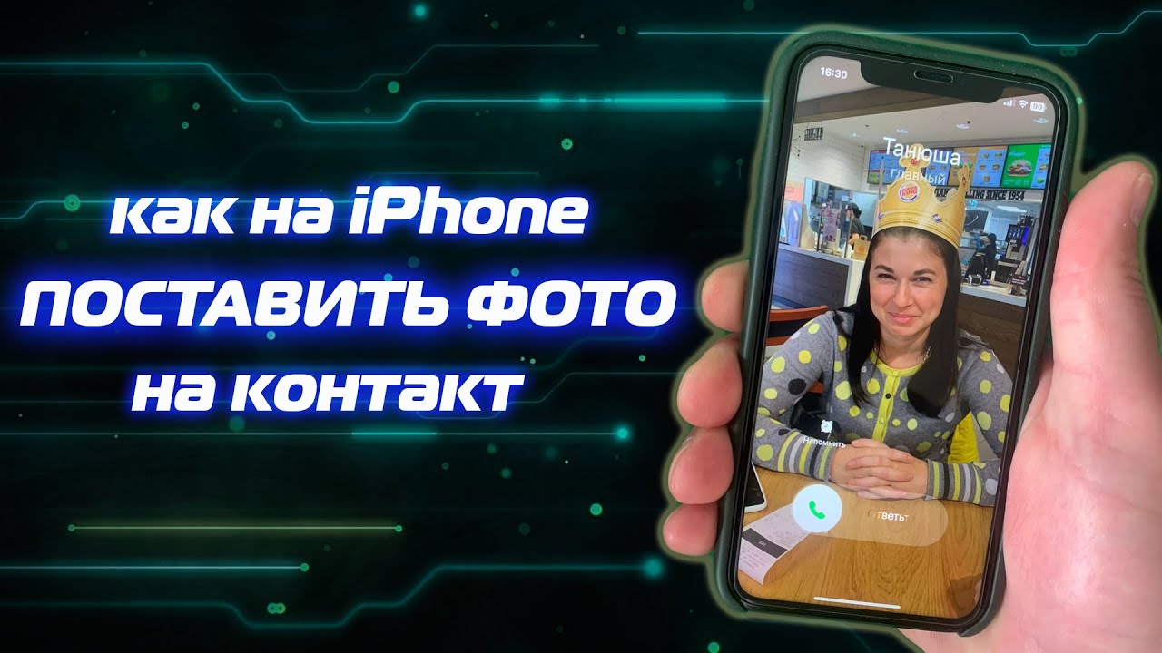 как поставить свое фото на эпл вотч