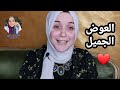 بتحكي وبتقول العوض بعد كل دا حصل المفجأه 