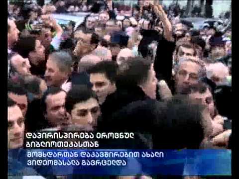 დაპირისპირება ბიბლიოთეკასთან