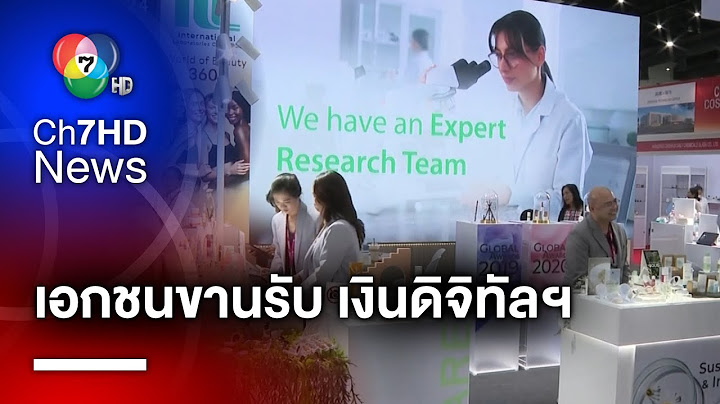 เอกชนขานรับ เงื่อนไขรัฐแจกเงิน "ดิจิทัลวอลเล็ต"  | สนามข่าวเสาร์-อาทิตย์