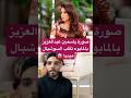 صورة ياسمين عبدالعزيز بالمايوه تشعل السوشيال ميديا 