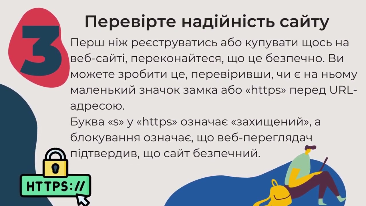 День безпечного Інтернету Safer Internet Day