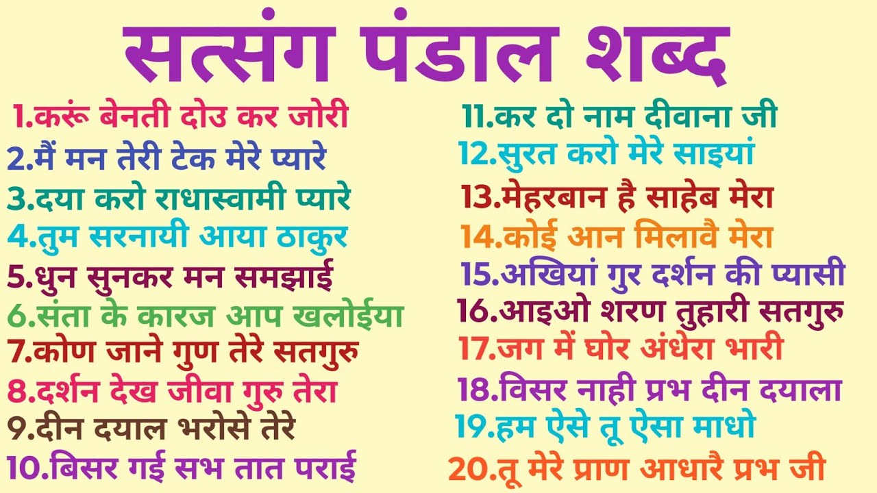 Nonstop Satsang Pandal Shabad | Top 20 Satsang Shabad | 2 Hour Shabad Collection | P~ 79