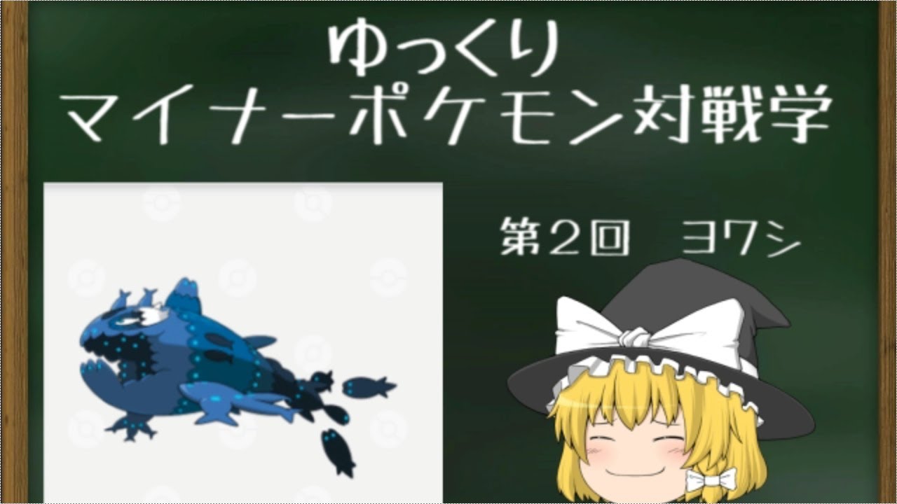 ゆっくりマイナーポケモン対戦学 第3回 オーベム Youtube