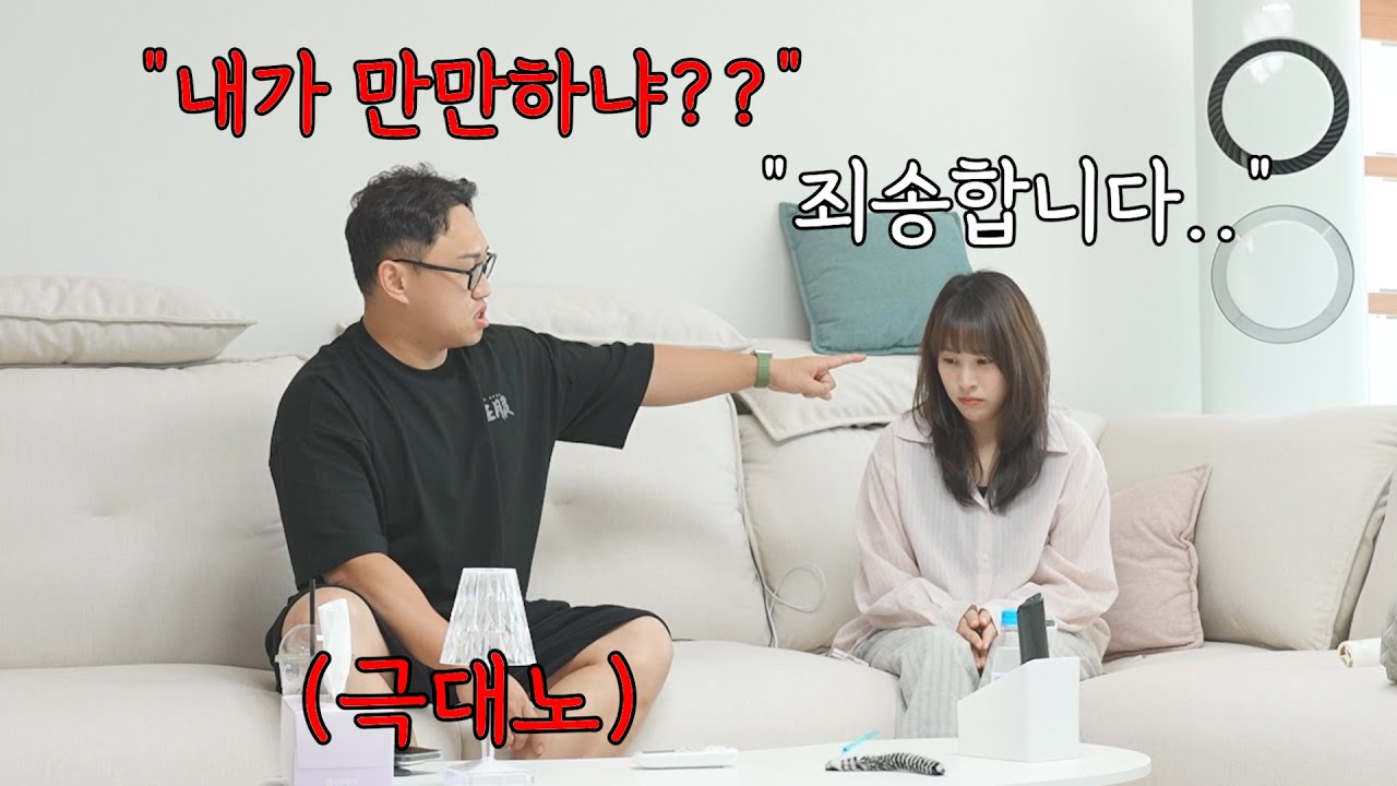 착한 오빠 놀렸는데 갑자기 극대노를 한다면 여친의 반응은? (역몰카)