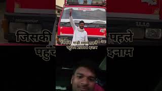 Chelak Driver #shorvideyo #viralshort #shorvideyo #comedy #prenka_mandloi