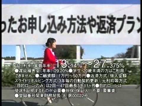 2006年消費者金融CM集