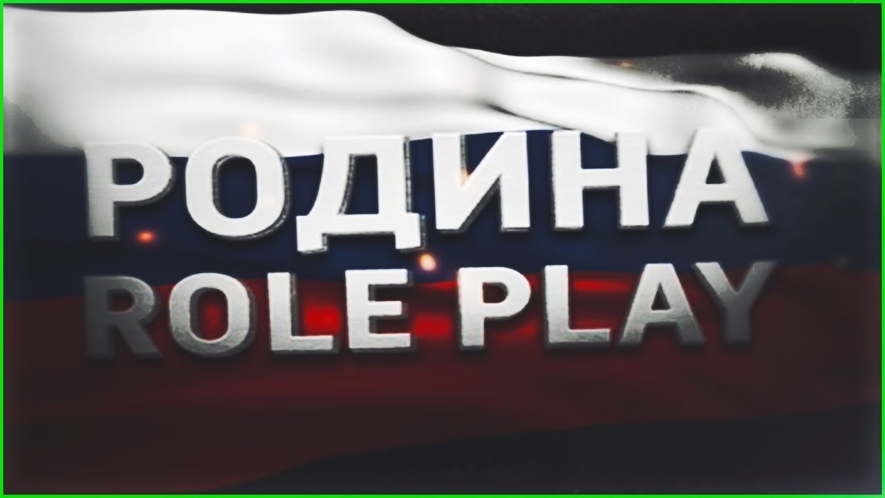 Карта родины рп восточный округ