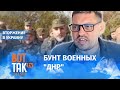 Сепаратисты "ДНР" отказываются воевать на стороне "ЛНР" / Война в Украине