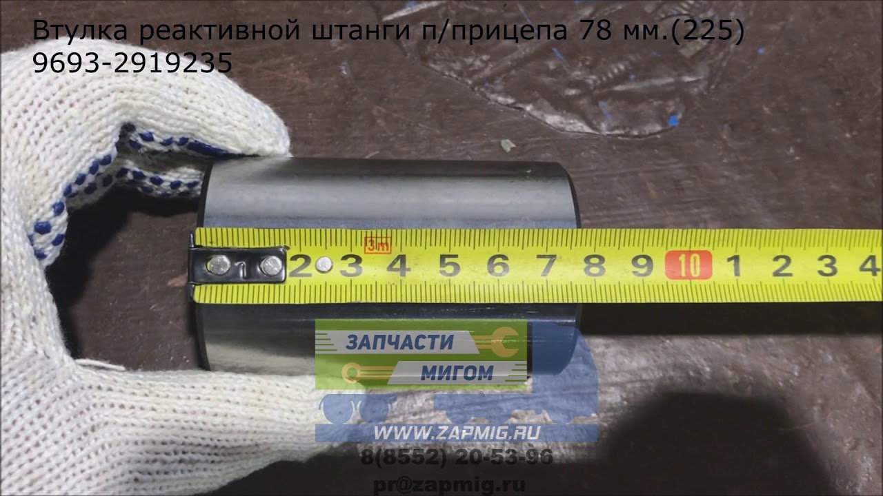 Втулка штанги триммера внутренняя