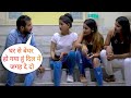 घर से बेघर हो गया हूं दिल में जगह दे दो अपने Prank On Cute Girl By Basant Jangra