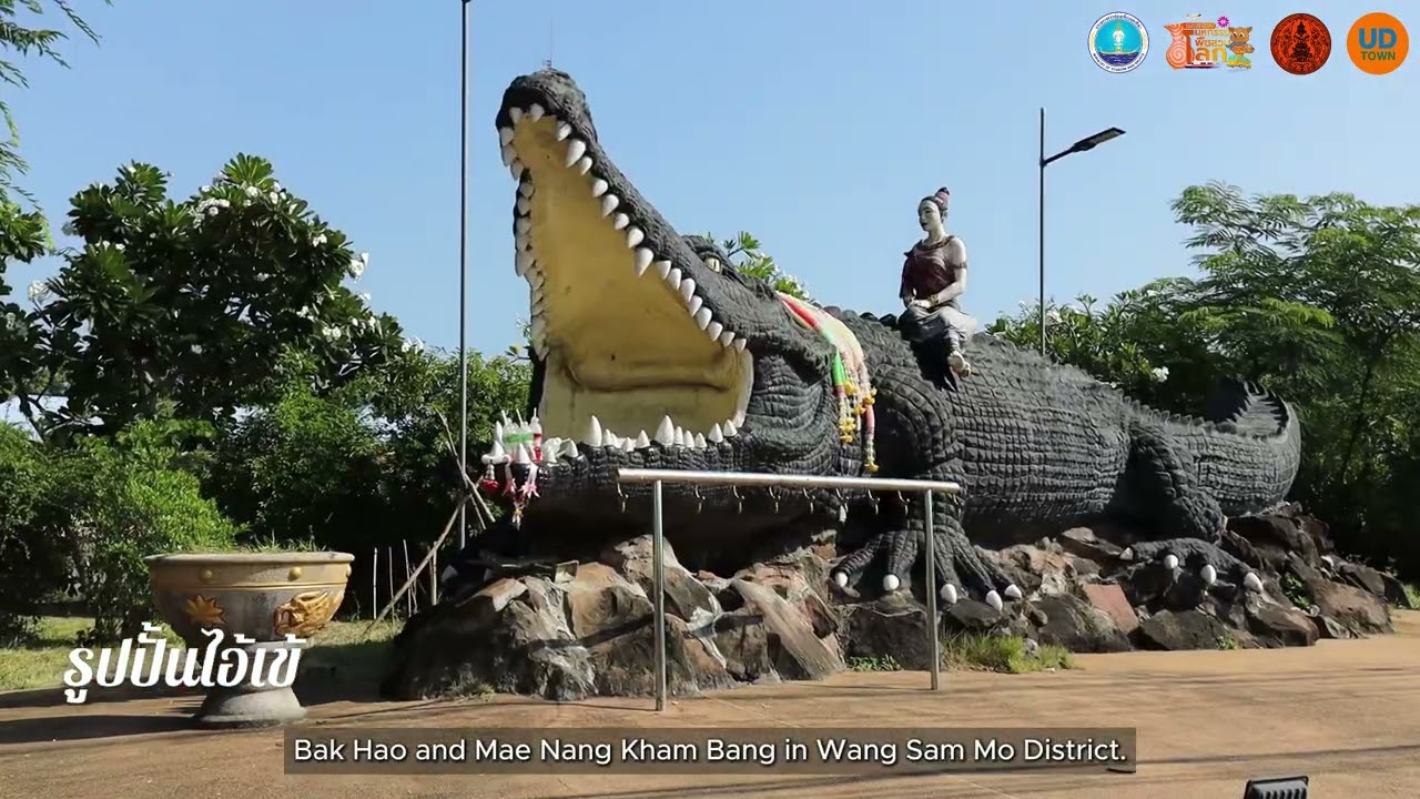 มหกรรมพืชสวนโลก จังหวัดอุดรธานี