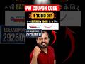 pw coupon code for 2026 batch. pw coupon code. pw coupon code for 2027 batch #pw #pwcouponcode