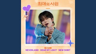 Neverland - D.N.X