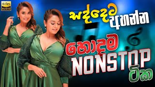 2025 Trending Sinhala Band Nonstop | Viral Songs | Best New Sinhala Songs Collection | Sinhala Songs