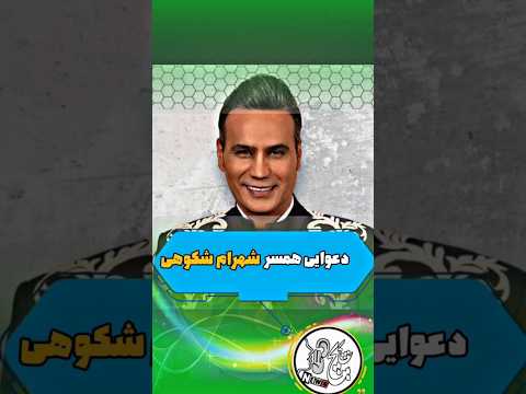 اعتراف شهرام شکوهی درباره فیلم دعوای خانوادگیش اخبار داغ 