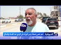 دعم شعبي لخطوات الحكومة ضد الفــ..ـــــــساد والســــ ـــلاح