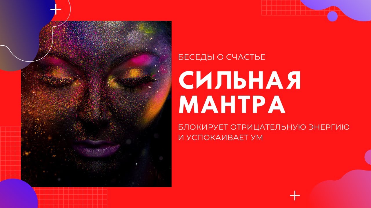 Крест блокирует энергию
