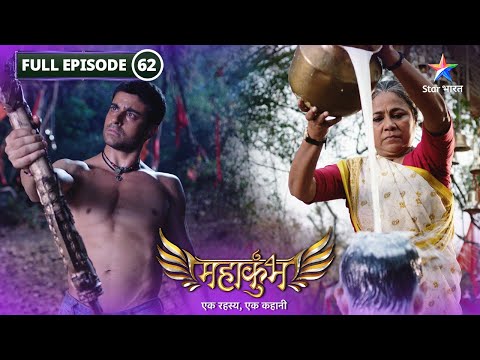 Mahakumbh Kaise Jagrit Hongi Rudra Ke Bheetar Ki Shaktiyaan FULL EPISODE 62 मह क भ